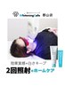 【効果実感+白さキープ！】ホワイトニング2回+ホームケア付☆14910円→8930円