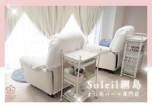 ソレイユ 綱島店(Soleil)