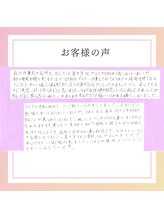アップルミント/【フェイシャル】お客様の声