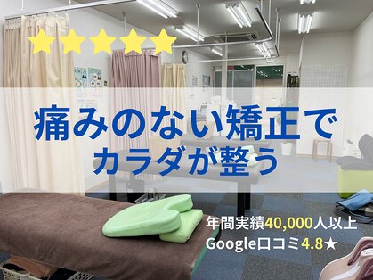 あず整体院 南森町天三の写真