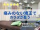 あず整体院 南森町天三の写真