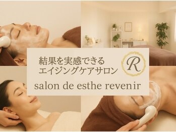 サロンドエステ ルヴニール(salon de esthe revenir)