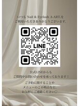 エーアート(A-ART.)/公式LINEのご案内
