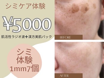 ウィズマツオカ 光の森店