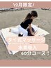 ¥2月限定/ 体を整えたい方♪ タイ式マッサージ×水素吸入60分¥7000→¥5000