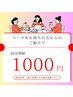 【新規紹介】コースお持ちの方からの紹介ホワイトニング40分照射¥1,000
