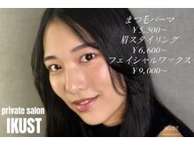 イクスト 吉祥寺(IKUST)