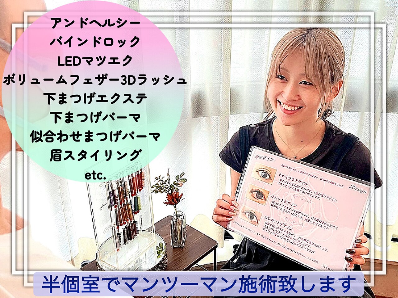 ミニョンアイラッシュデザインサロン 金剛店｜ホットペッパービューティー