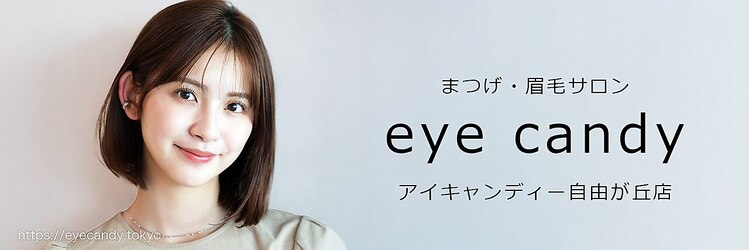 ラウル(Laul by Eye Candy)のサロンヘッダー