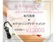 リンクアンドボーテ 大垣(Link&Beaute)の写真/4.5月限定★毛穴詰まり・くすみ撃退！今だけ美白フェイシャル★18700円→12000円