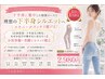 【6体質別・下半身太り特化・なぜか足だけ痩せないあなたへ】6,600→2,980円