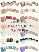 ファストネイル 目黒店(FAST NAIL) 【定額】 フット