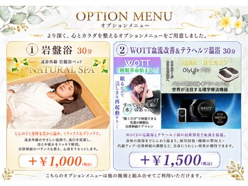 クリスタルビューティ(Crystal Beauty)の写真/【岩盤浴 & WOTT×テラヘルツ温浴で血流改善!】不眠・・疲労・ストレスケアに◎内側から健康に♪