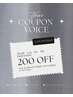 【クチコミ割引】¥200 OFF
