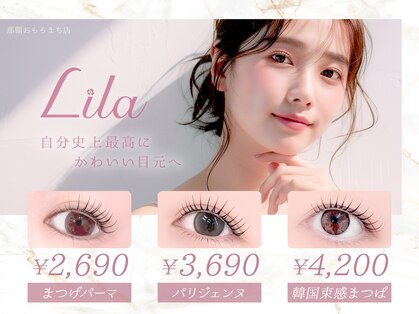 リラ 那覇おもろまち店(Lila)の写真