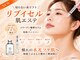 エテルナ バイ ハクビ(Eterna byHAKUBI)の写真/「切らない糸リフト」で憧れの水光ツヤ肌へ♪
美白/たるみ/ハリ/ニキビ/つや/小顔効果◎