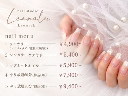 レアナル 川崎店(Leanalu)の写真