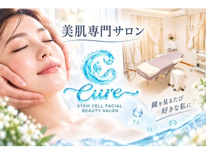キュア(Cure)の写真