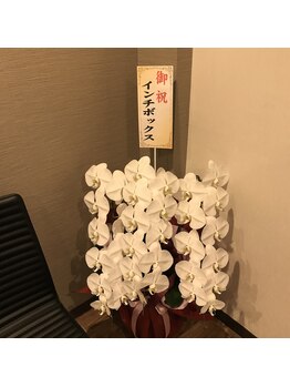 りらぷらす/開店祝い！