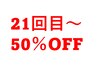 【50％OFF】熊本初アフターフォローサービス☆更にお得に通えます【50％OFF】