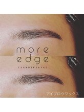 モアエッジ 三軒茶屋店(more edge)/アイブロウワックス