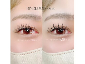 リンベル 安城店(LINBELLE)/バインドロック