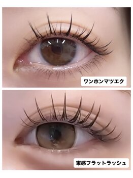 ユユサロン(youyu salon)/ワンホンマツエク/束感フラット