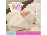 【V・Ｏ・Ｓ新エステ誕生】顔＆首￥17,600→￥15,400