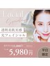 【平日限定特別クーポン】光フェイシャル透明美白60分11,000円→5,980円