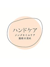 ビー(b.)/～ハンドネイルケア～