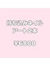 持ち込みデザイン(アート2本)