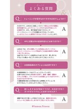 ラムア 鹿児島中央店(LAMUA)/よくある質問