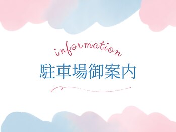 ミネット 開成町(Minette)/満車時の他駐車場のご案内