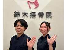 鈴木接骨院 青葉区小松島院の雰囲気（創業35周年、延べ100万人の施術実績【腰痛・肩こり・骨盤矯正）