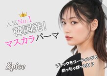 スパイス 野田阪神店(Spice)