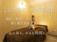 個室でゆったりとお過ごしできるリラックス空間♪