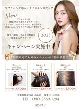 ミルトゥ(myrte)/1本～3本よりお選びいただけます