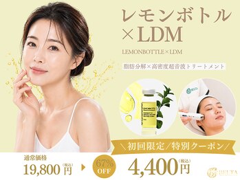 ベルタ(BELTA)の写真/話題の脂肪分解美容液『レモンボトル』＋LDM水玉リフティングで二重顎/顔の脂肪/むくみ◎初回限定4400円◎