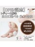 オープン記念★レディース選べる4部位脱毛¥9,800→¥5,000【初回】