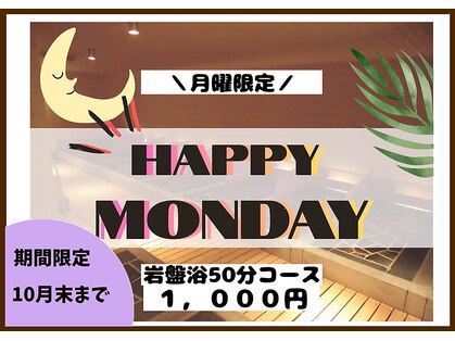 岩盤浴 ぽかりの写真