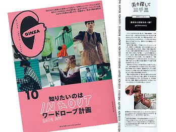 エヴァーグレース 川崎店/[雑誌]GINZA