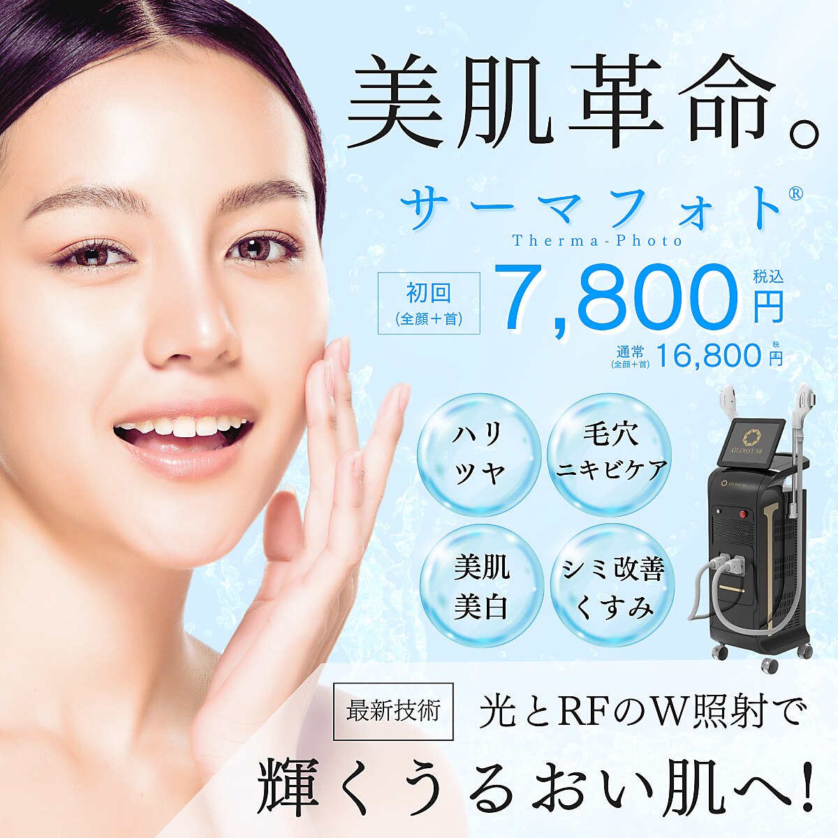 大人気ハイフ✨５Dクリニカルハイフ✨ 大人気ハイフ✨5Dクリニカルハイフ✨ Lisa's Beauty | LISA美容用品