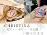 【赤み・凹凸肌|小顔】ハーブピーリング＋韓国小顔マシン+上半身ケア/90分