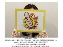 ラナビューティリゾート(Lana Beauty resort)/エステ担当♪痩身