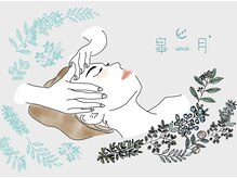 皐月 zzzの雰囲気（知る人ぞ知る人気店！雑誌【美的】にも掲載されました♪）