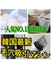 【脂肪冷却＋毛穴吸引】３D・360度脂肪冷却２カップ（キャビ付）　¥26,600⇒