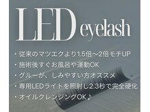 コヌン(Konun.)の雰囲気（次世代のマツエク★モチUP！大人気のLEDマツエクを導入♪）