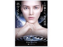 ミヨン ヨコハマ(Miyonne Yokohama)の雰囲気（美容外科でも人気のシミも薄くするピーリング【港南台駅/横浜】）