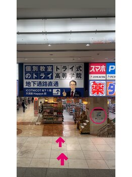 ユニブロウ 岡山店(UNI BROW)/道順3