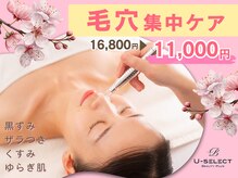 ユーセレクト ビューティー プラス(U-SELECT BEAUTY PLUS)